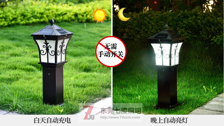 東莞七度照明太陽(yáng)能草坪燈白天充電和晚上亮燈效果